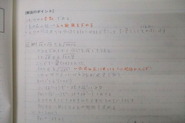 楽天市場】VY27-058 東進 志望大対策講座 一橋大対策数学 Part1/2