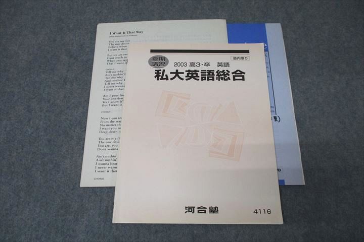 楽天市場】河合塾 私大英語総合 テキスト 2003 夏期 矢作弘樹
