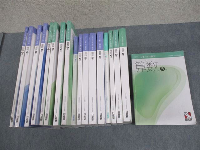 楽天市場】日能研 小5 中学受験用 2022年度版 本科教室/栄冠への道
