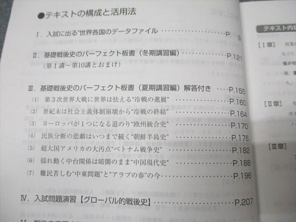 楽天市場】代ゼミ 世界戦後史〈ハイレベル編:1945年以降の各国史
