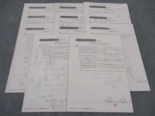 楽天市場】SAPIX サピックス SS特訓 桜蔭コース SSOUアプローチ 01~11