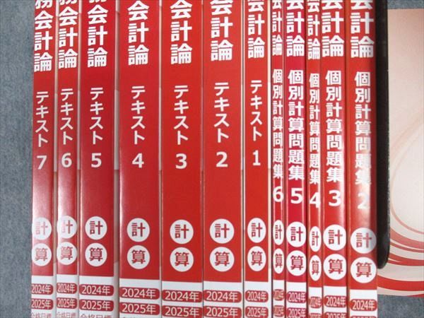 楽天市場】CPA会計学院 公認会計士講座 財務会計論 計算 テキスト/個別