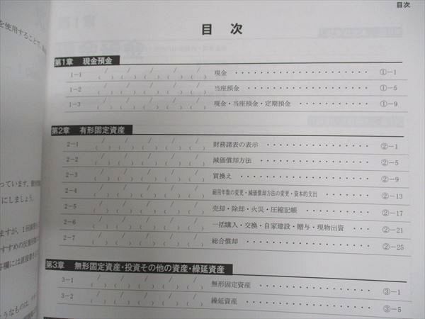 楽天市場】CPA会計学院 公認会計士講座 財務会計論 計算 テキスト/個別