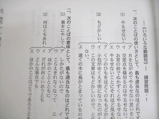 楽天市場】浜学園 小6 国語 灘中合格へのFinal Attack 灘猛特訓Special