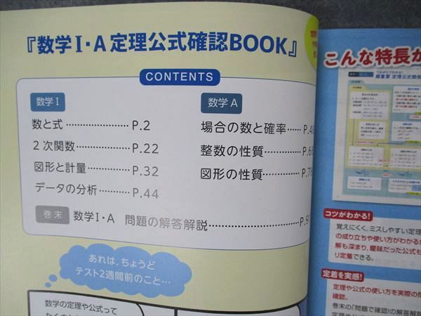 楽天市場】ベネッセ 進研ゼミ高校講座 困ったときの数学I・A 定理公式