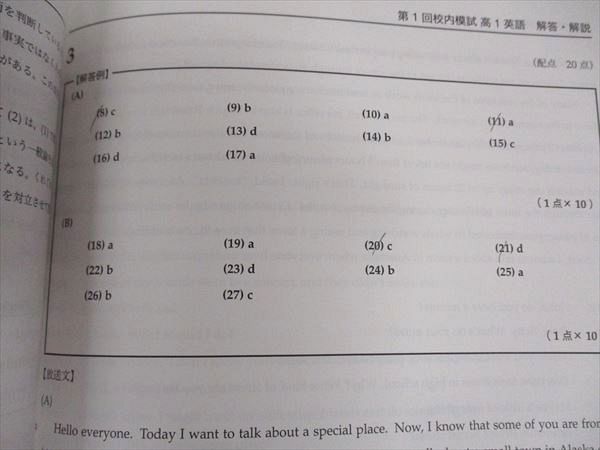 楽天市場】鉄緑会 高1年 校内模試問題 第1/2回 2017年度 2017年8月