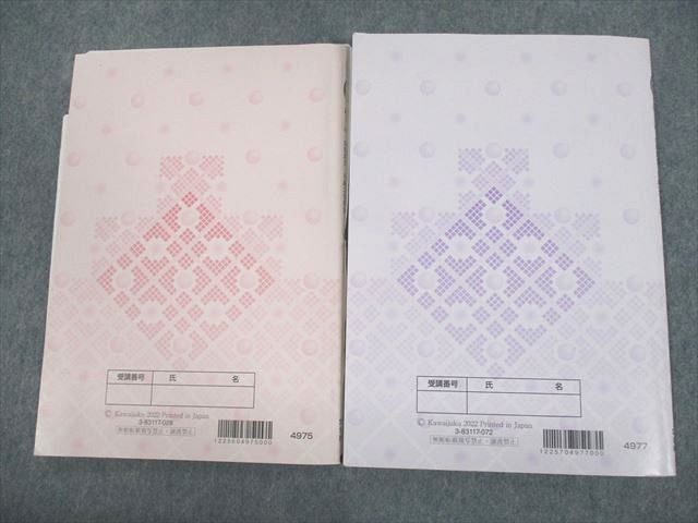 楽天市場】河合塾 早稲田/慶應義塾大学 早慶大世界史 テキスト 2022