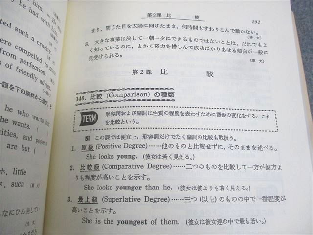 楽天市場】平岡塾 英語 英文法 テキスト ☆ 027S0D : 参考書専門店