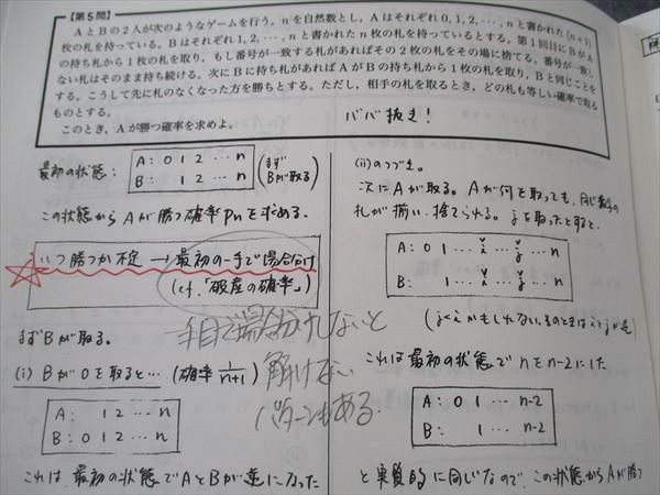 楽天市場】鉄緑会 東大理系数学 東京大学 2020 直前講習 蓑田恭秀
