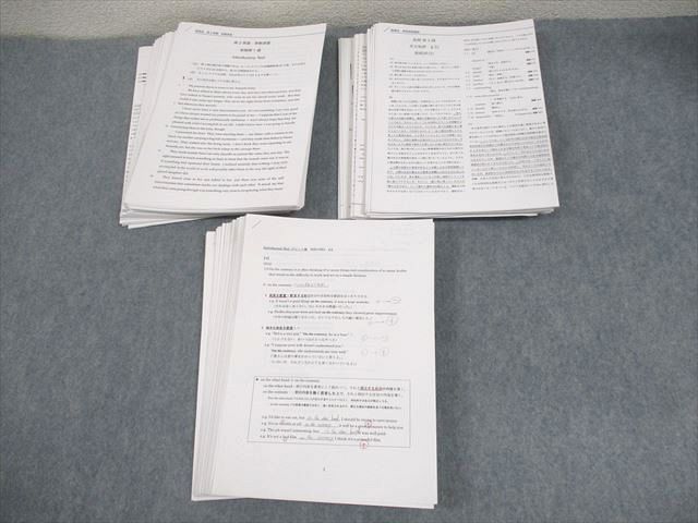 楽天市場】鉄緑会 高2 英語 実戦演習 テスト計20回 通年セット 佐藤響