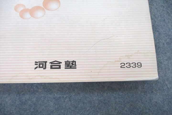楽天市場】河合塾 高3 高校グリーンコース ONE WEX/トップレベル医進
