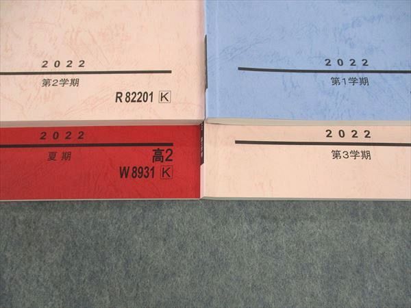 楽天市場】駿台 高2難関・化学 テキスト 通年セット 2022 計4冊