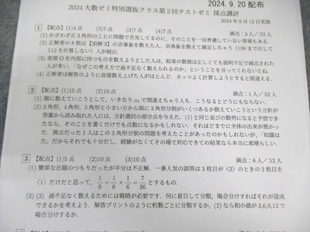 楽天市場】東京出版 大数ゼミ 第2〜11回 特別選抜クラス テストゼミ