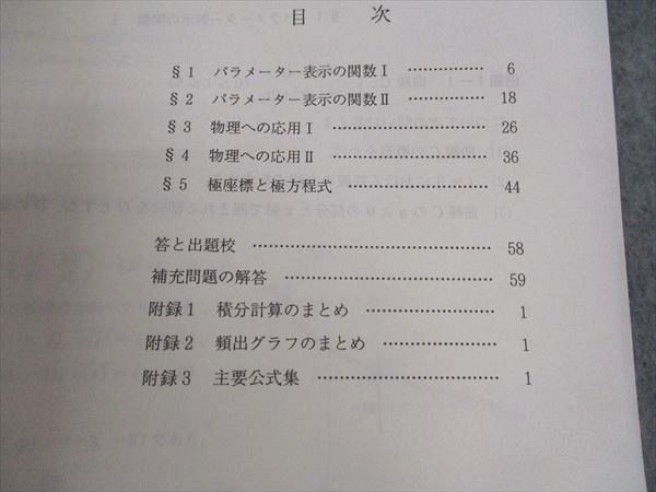 楽天市場】代ゼミ 代々木ゼミナール 基礎〜応用 数学III・C「攻略法