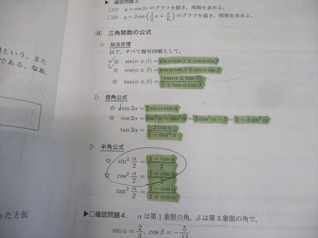 楽天市場】鉄緑会 数学発展講座I/II/問題集 テキスト通年セット 2017