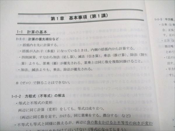 楽天市場】河合塾KALS 医学部学士編入対策講座 物理・化学を学習する