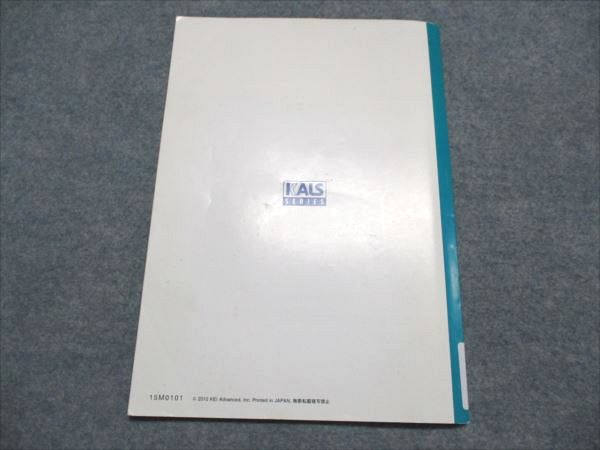 楽天市場】河合塾KALS 医学部学士編入対策講座 物理・化学を学習する