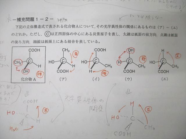 楽天市場】駿台 高3選抜化学 テキスト 2024 前期 高田幹士 052M0D