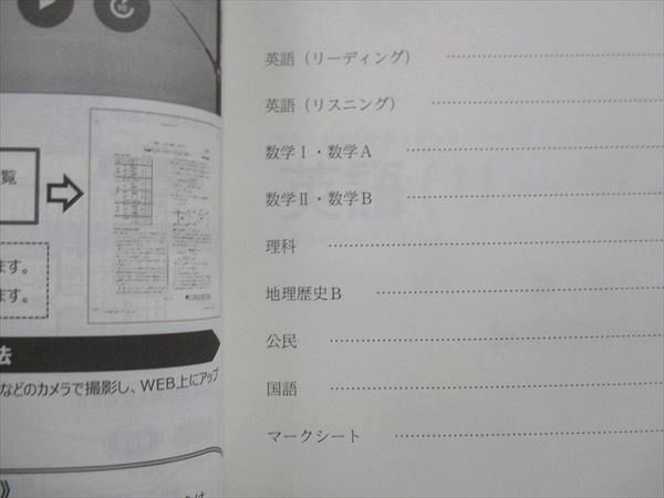 楽天市場】河合塾 共通テストマスタードリル 第1回〜第5回 未使用 2022