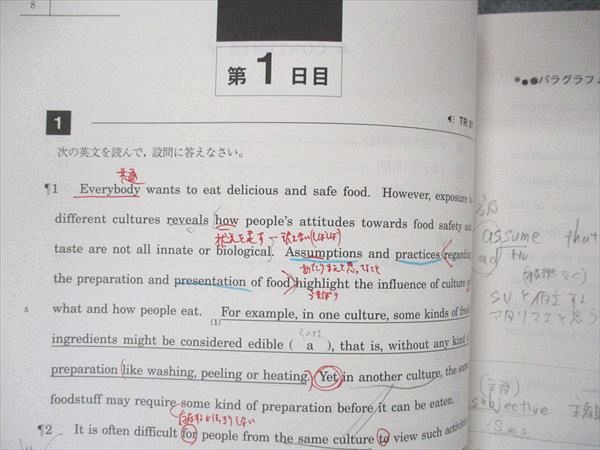 楽天市場】駿台 英文読解特講 標準編 PartI 読みのスピードをあげる