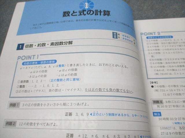 楽天市場】東京アカデミー 公務員試験準拠テキスト 数的処理資料解釈
