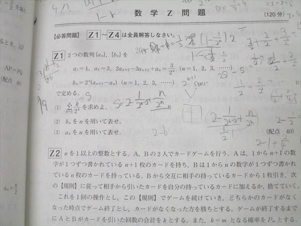 楽天市場】ベネッセ 高2生対象 プロシードテスト 2023年度2月実施 英語