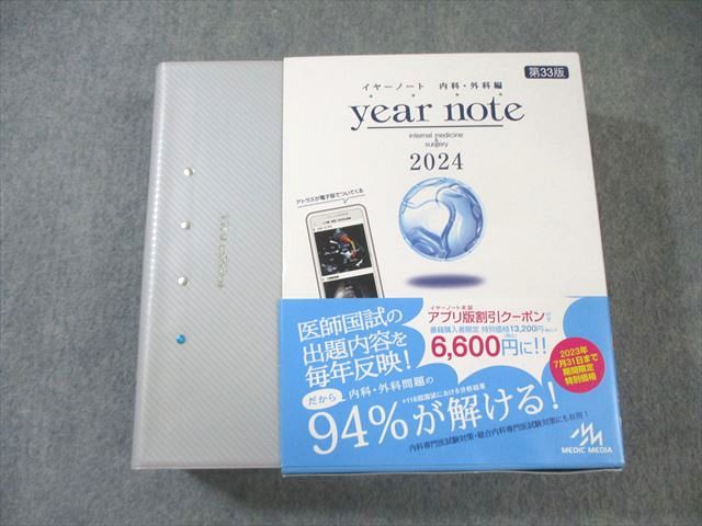 楽天市場】イヤーノート（本・雑誌・コミック）の通販
