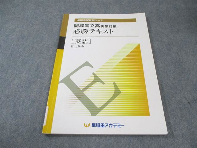 楽天市場】必勝テキストの通販