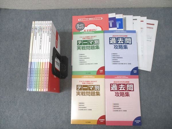 楽天市場】ユーキャン 社会保険労務士の通販