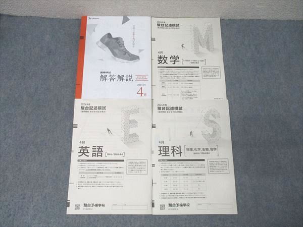 楽天市場】進研模試の通販