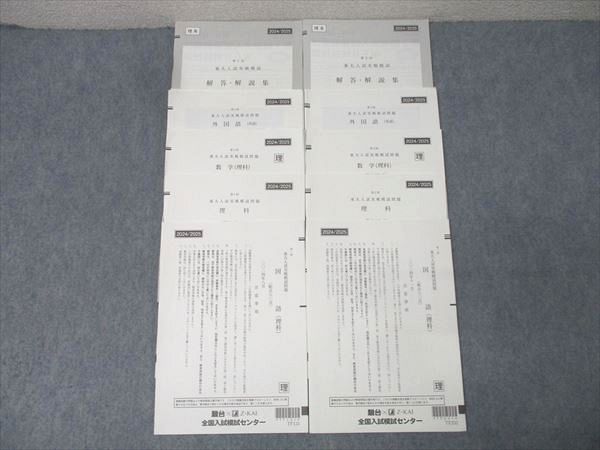 楽天市場】東大 模試 英語の通販