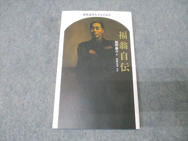 楽天市場】福沢諭吉 未使用の通販