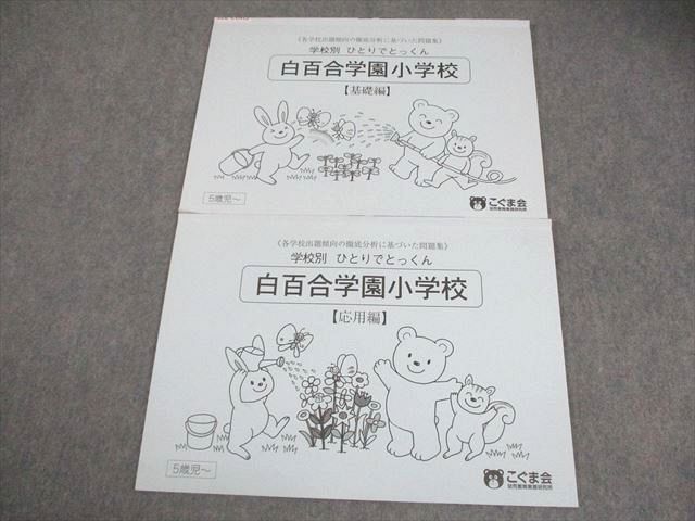 楽天市場】こぐま会の通販