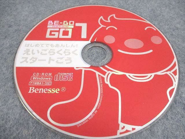 楽天市場】ベネッセ BE-GO ビーゴ Let's Talk/Step Up/Jump High