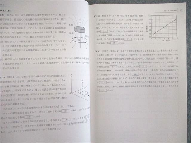 楽天市場】駿台 物理S テキスト通年セット 2022 計2冊 後藤舞子/中田
