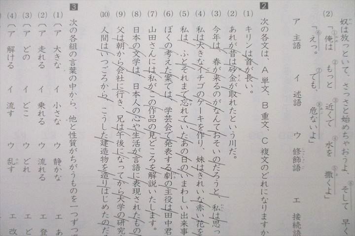 楽天市場】四谷大塚 6年 予習シリーズ 漢字とことば 上/下 テキスト