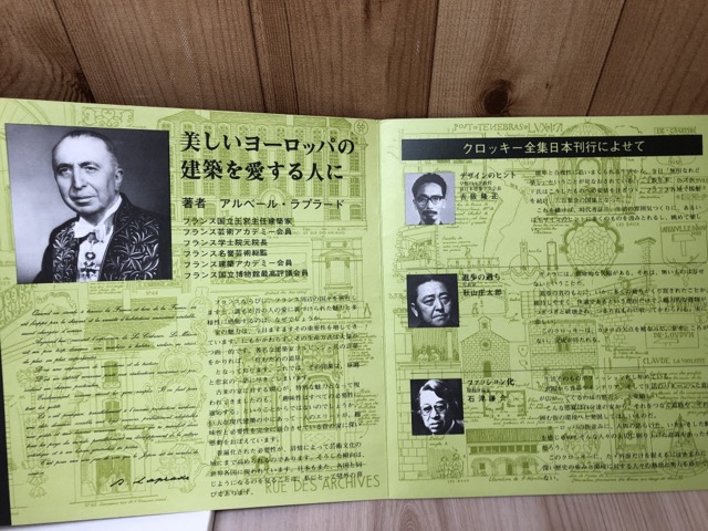 楽天市場】【中古】 クロッキー全集 全8冊揃【日本語版】 / アルベール