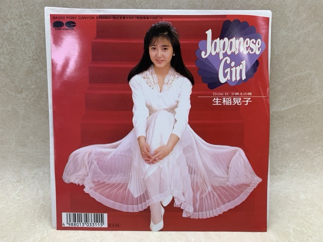 楽天市場】【中古】 中古EP Japanese Girl 生稲晃子 / 生稲晃子 : 太田