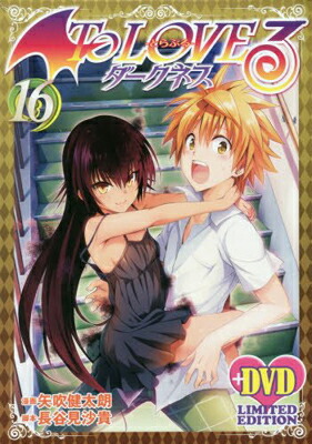 楽天市場】toloveる ダークネス アニメdvd同梱の通販