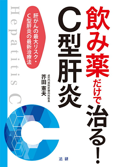 楽天市場】肝動脈化学塞栓療法(tace): 理論と実践ストラテジーの通販
