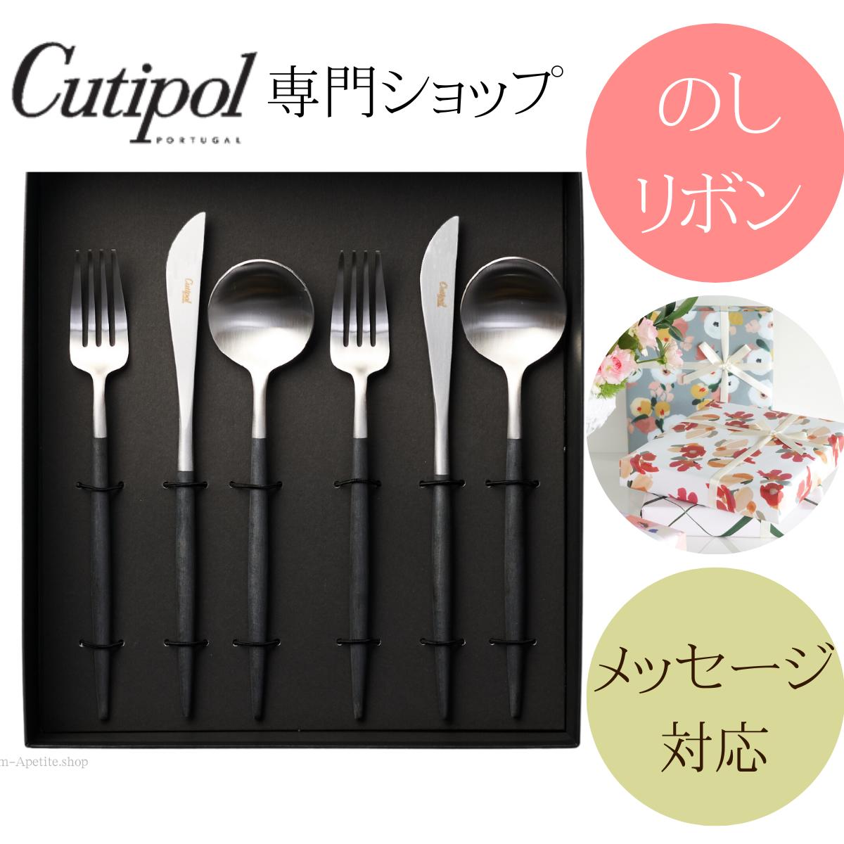 楽天市場】クチポール カトラリーセットの通販