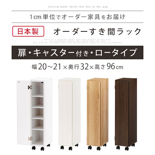 楽天市場】本棚 扉付き 日本製 約 高さ96 奥行32 幅 20cm 21cm 絵本棚