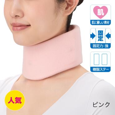 楽天市場】［当日出荷］ソフト頸椎カラー オフホワイト 首の痛みに
