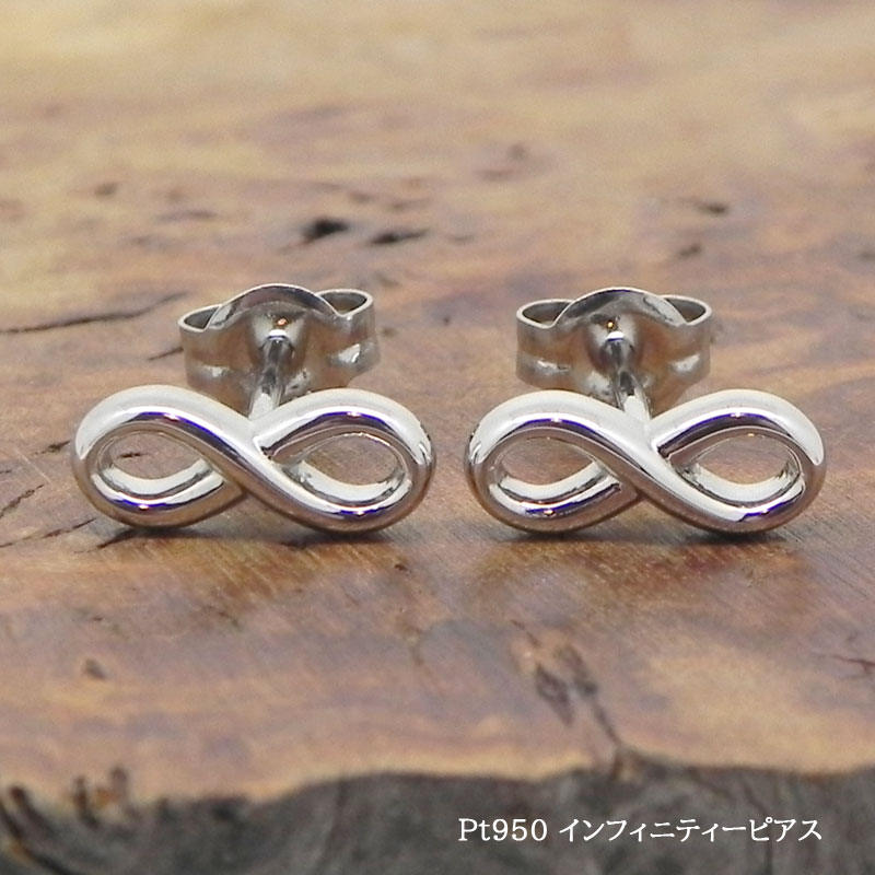楽天市場】【ピアス】プラチナ・インフィニティー両耳Pt950 ピアス金属