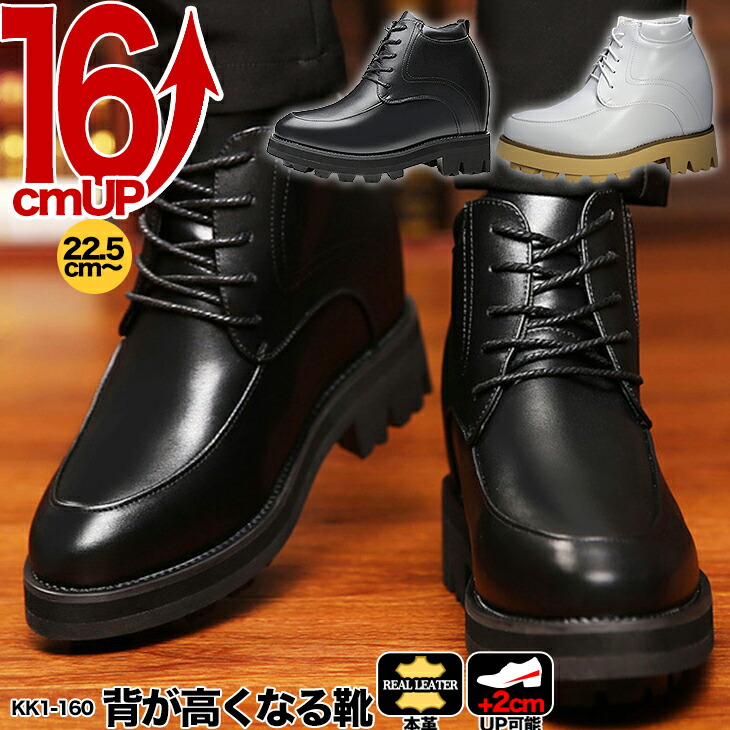 楽天市場】シークレットシューズ 16cmアップ 本革 シークレット