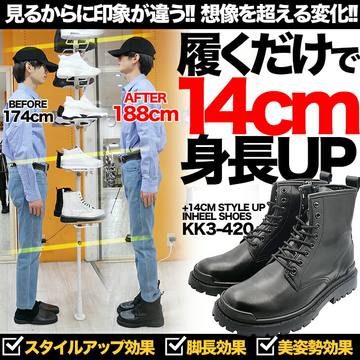 楽天市場】シークレットブーツ 14cm シークレットシューズ メンズ