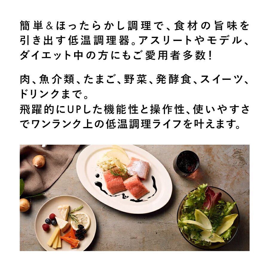 楽天市場】【公式】低温調理器 ボニーク BONIQ 3.0 スターターセット