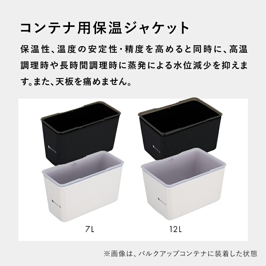 楽天市場】【公式】低温調理器 ボニーク BONIQ 3.0 スターターセット