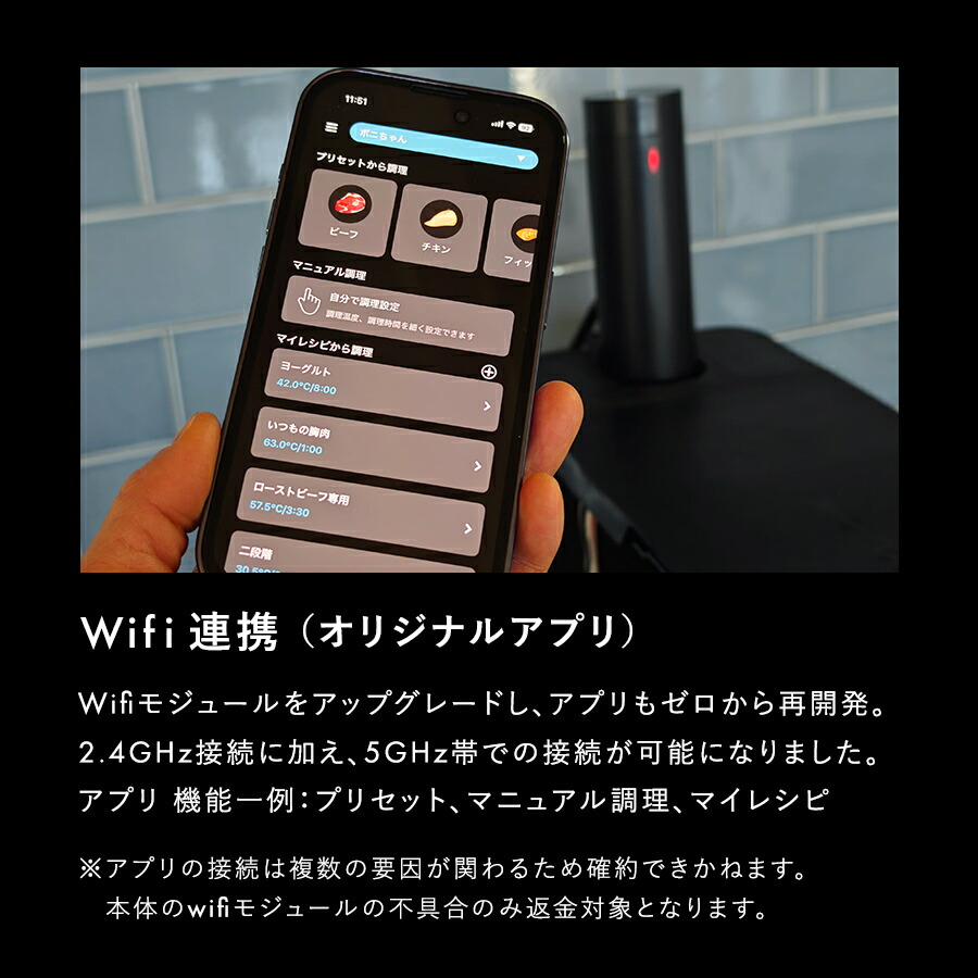 楽天市場】【公式】低温調理器 ボニーク BONIQ 3.0 最新モデル 低温