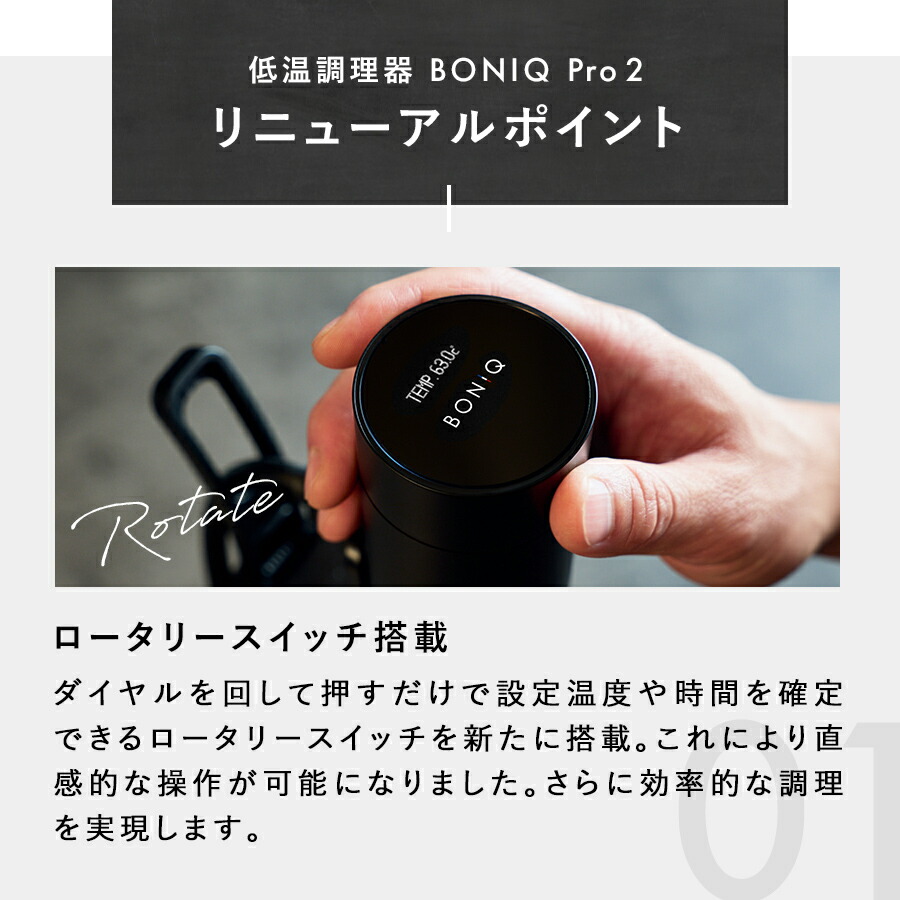 楽天市場】【公式】BONIQ Pro 2(ボニーク) スターターセット 低温調理